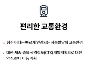 교통환경