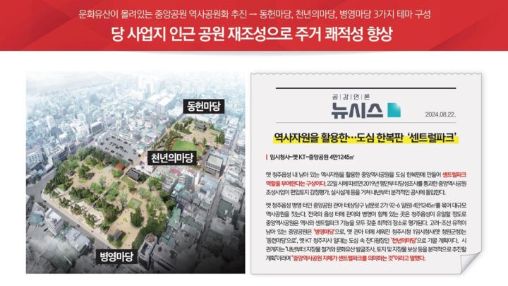 인근공원재조성