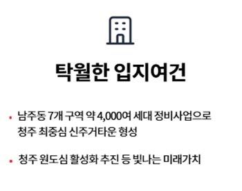 입지여건