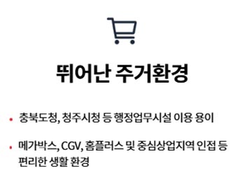 주거환경