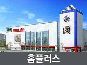 홈플러스