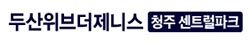 두산위브로고