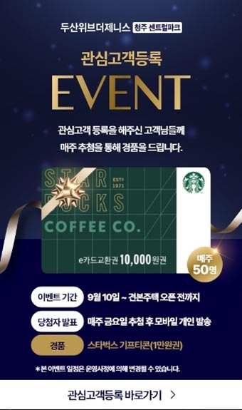 관심고객등록